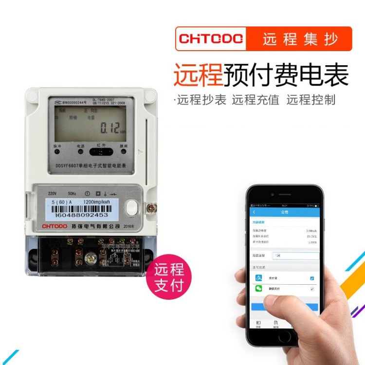 網(wǎng)口采集電量電表快速準確新型遠程電表廠家