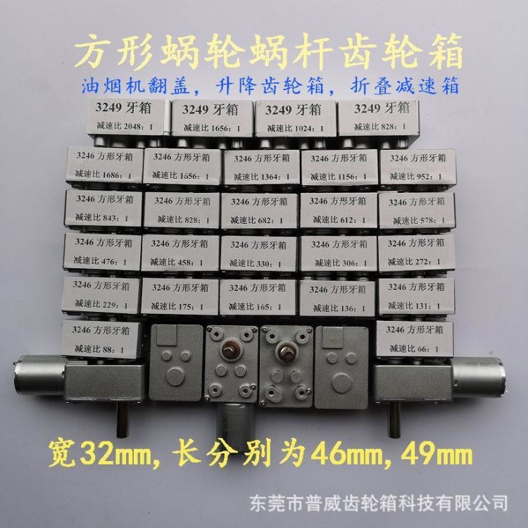 咖啡機(jī)減速齒輪箱 小電器蝸輪蝸桿減速箱