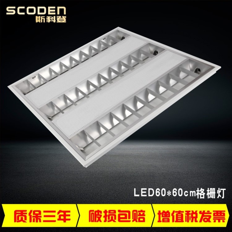 60*60ledT5一體格柵燈廠家600*600嵌入式三管分體led格柵燈燈盤