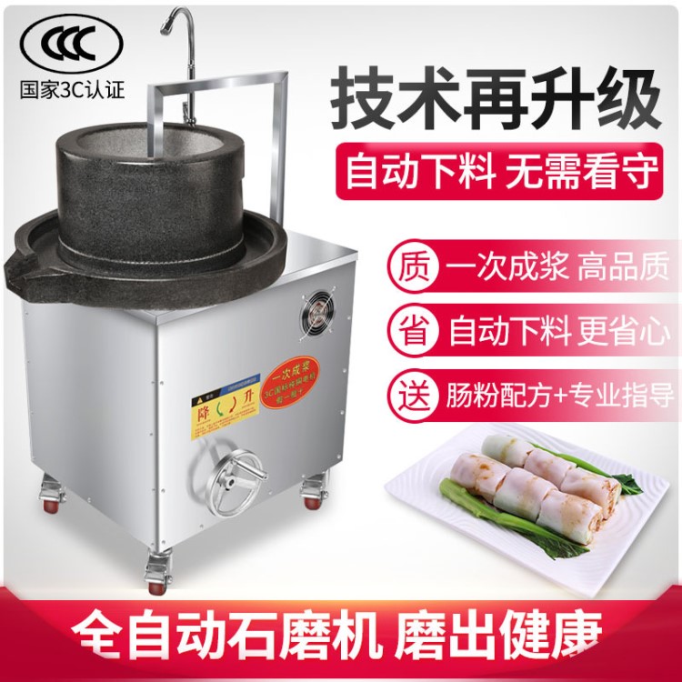 新品上市電動(dòng)石磨機(jī)腸粉機(jī)商用全自動(dòng)豆?jié){豆腐機(jī)花生醬芝麻醬連桶