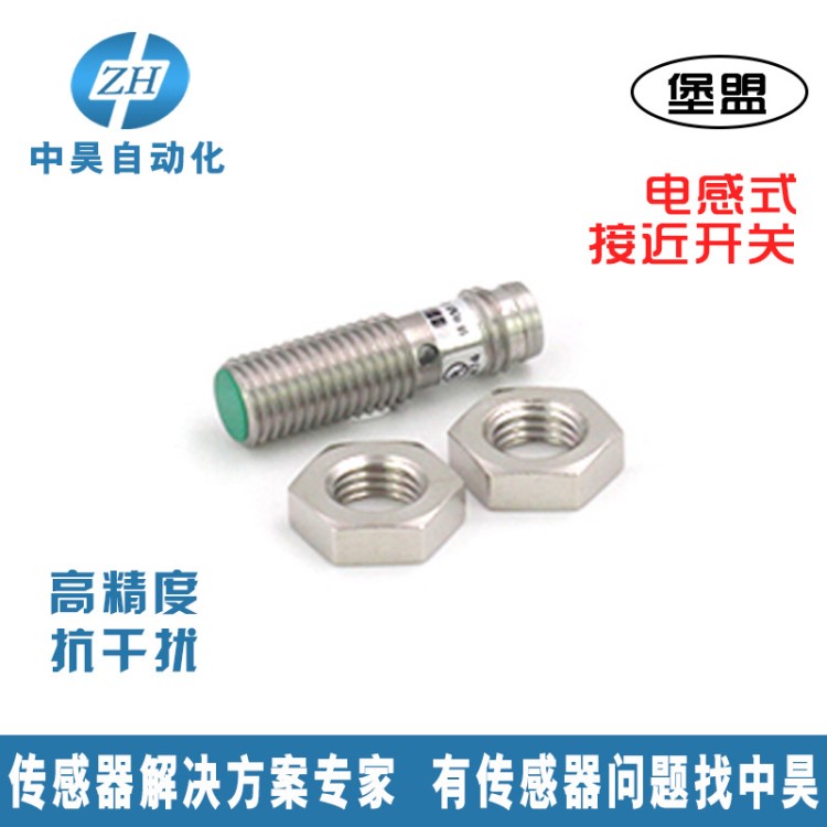 Baumer 堡盟 高精度 IFRM 08P37A5/S35L 電感式接近開關(guān) 現(xiàn)貨