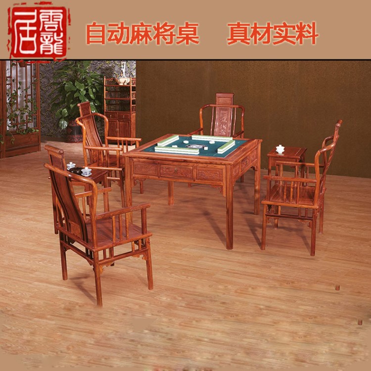 云龙明清古典家具 非洲花梨木自动麻将桌七件套 休闲棋牌桌麻雀台