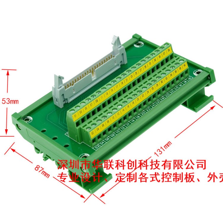 FX-40BB分线器 IDC40模块 PLC数控机床专用 厂家生产