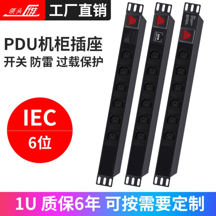 領(lǐng)頭雁pdu機(jī)柜插座IECC13鋁合金接線板電源工程排插