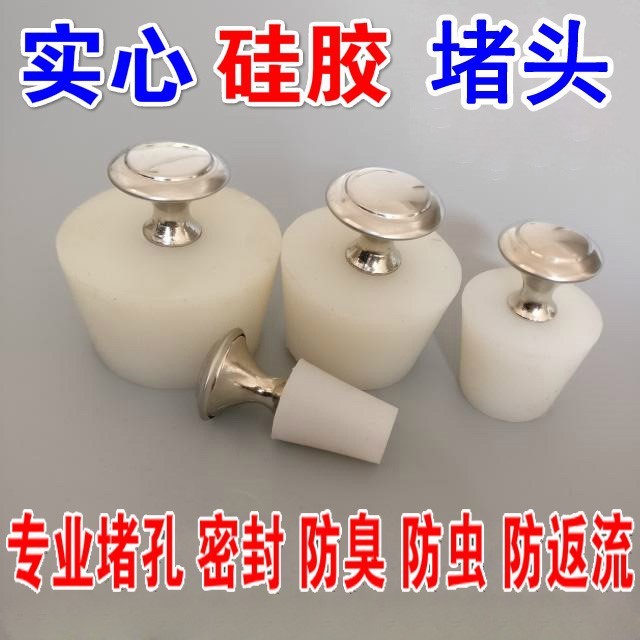 地漏管道水槽孔堵pvc管硅膠堵頭40 50 75下水道塞子下水管密封塞