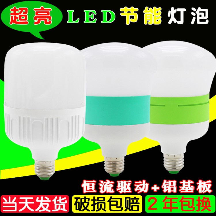 led恒流高富帅球泡灯 白富美灯泡柱形平头灯10w 15w 20瓦30w葫芦