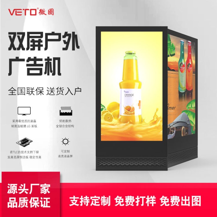 55寸雙屏戶外防水高亮廣告機落地液晶顯示器立式高清lcd液晶廣告