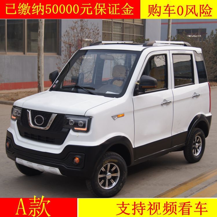 新款四輪電動汽車成人油電兩用全封閉新能源電瓶時尚代步越野轎車