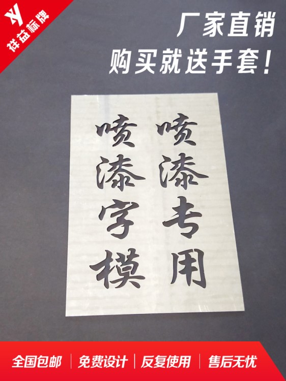 噴漆貨車鏤空心字板鐵皮不銹鋼刻字板施工地廣告牌模板車牌放大號