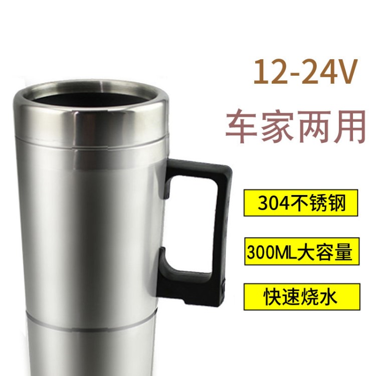 車(chē)載電熱杯不銹鋼內(nèi)膽加熱水杯車(chē)用熱水器保溫杯12V/24V雙層杯杯