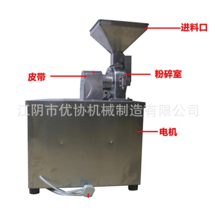 供應 小型化工粉碎機 實驗室用粉碎機 不銹鋼水冷卻高速超細