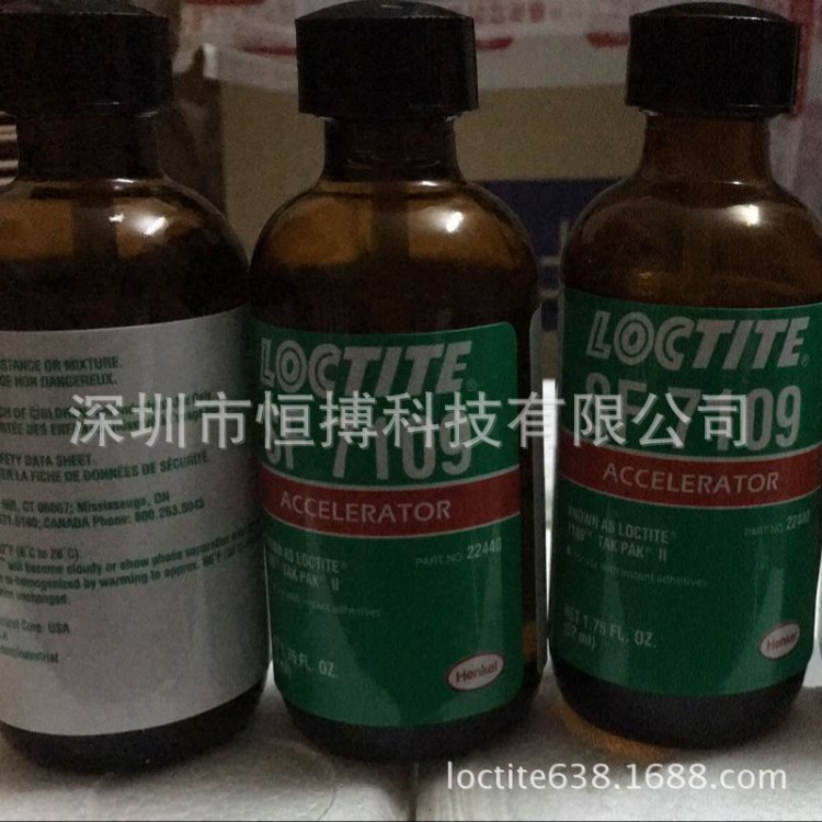 樂(lè)泰7109促進(jìn)劑 Loctite7109催化劑 瞬干膠固化劑 1.75fl.oz