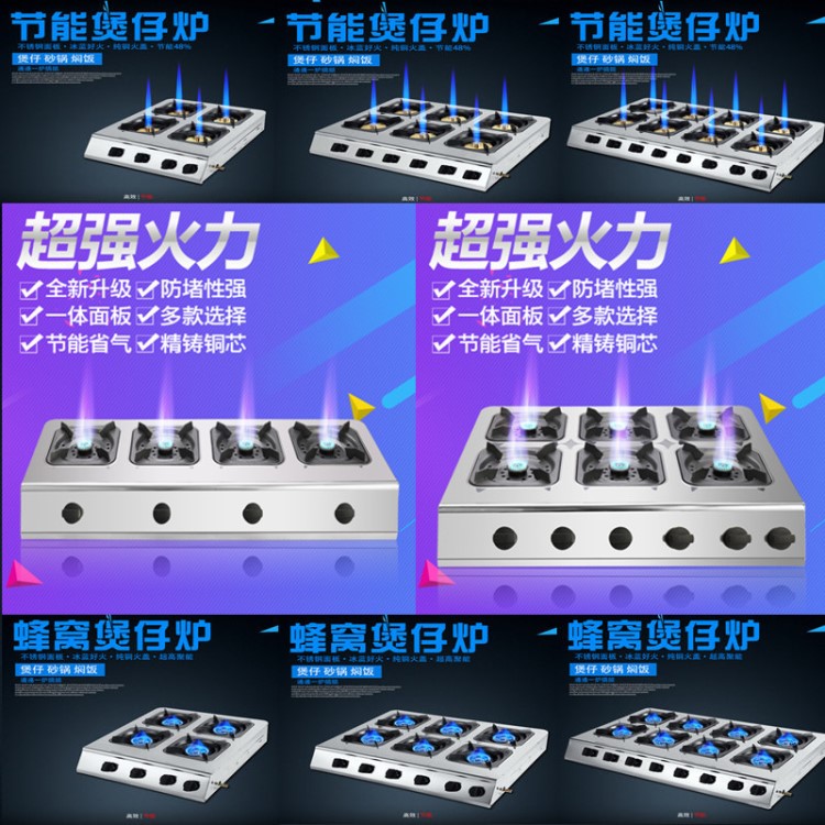 廠家直銷不銹鋼商用煤氣灶 多孔眼節(jié)能不銹鋼直火煤氣爐方便實用
