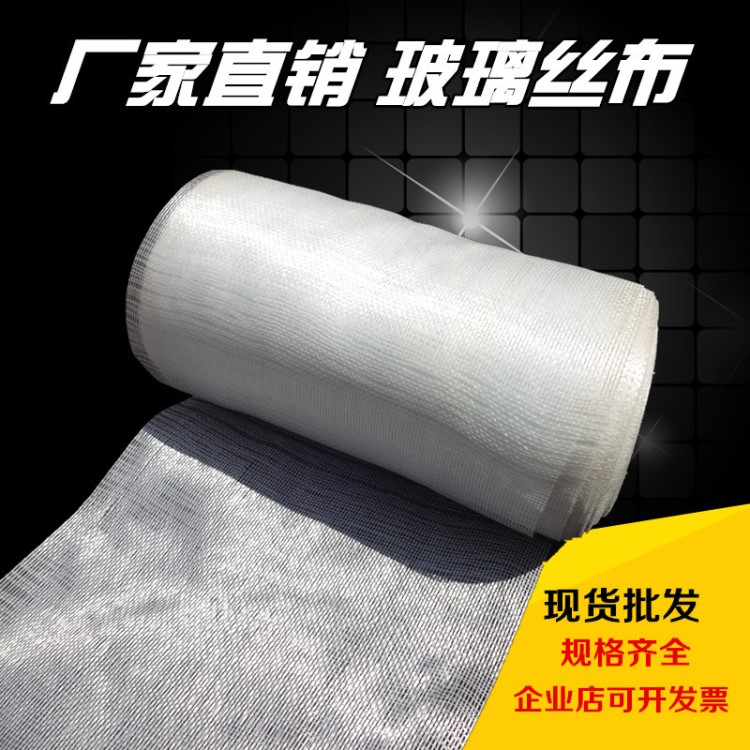 玻璃纖維布玻璃絲布 管道防腐 耐高溫防腐 絕緣 保溫防火布絲帶