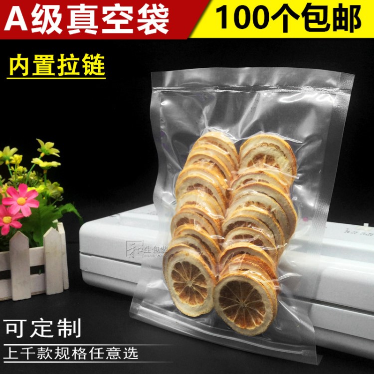 五谷雜糧袋子 真空拉鏈袋 A級尼龍食品袋 透明真空包裝袋子定做