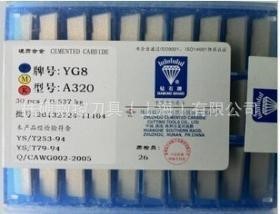 廠家直供 株洲硬質(zhì)合金刀片YG8 A320 硬質(zhì)合金銑刀片