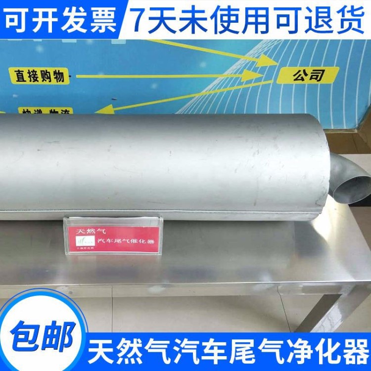 供應dpf汽車尾氣處理器 天然氣汽車尾氣凈化器新能源尾氣處理設備