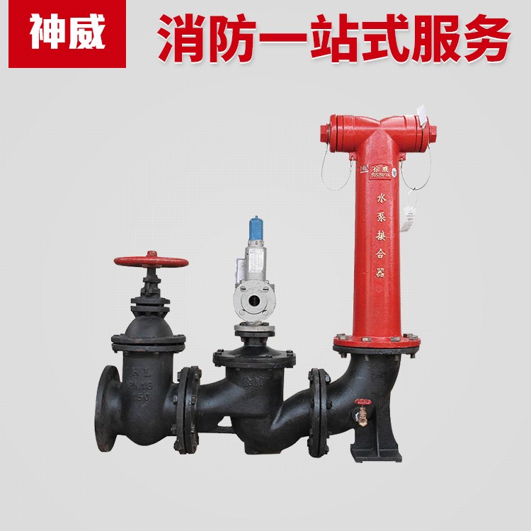 廠家直銷徐威消防器材SQS150/80-1.6A地上式水泵接合器國標消火栓