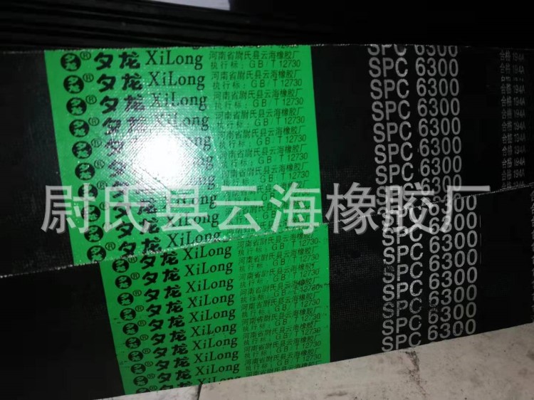 SPC聯組-6300工業用三角帶窄V帶聯組帶傳動效率高不伸長長短一致
