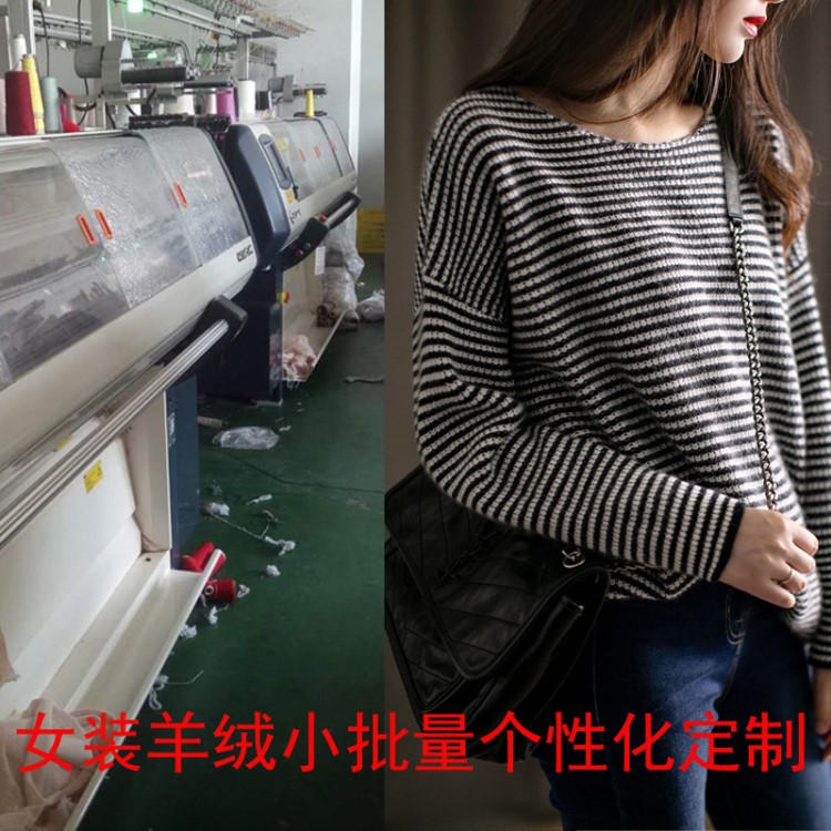 女裝羊絨衫定制小批量個(gè)性化定制女裝毛衣寬松歐美風(fēng)羊毛衫量體