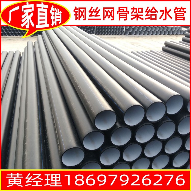 桂林市鋼絲網(wǎng)骨架給水管 PE100給水管 PVC給水管 PPR給水管直銷