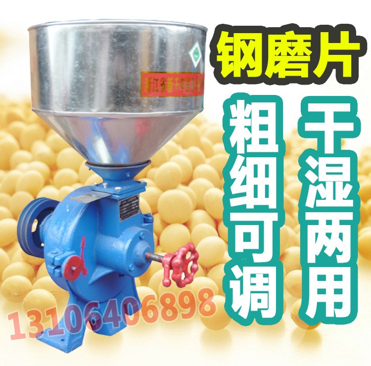 250型 前開門鋼片式磨粉機(jī) 小鋼磨 干濕兩用磨粉磨漿機(jī) 米漿機(jī)