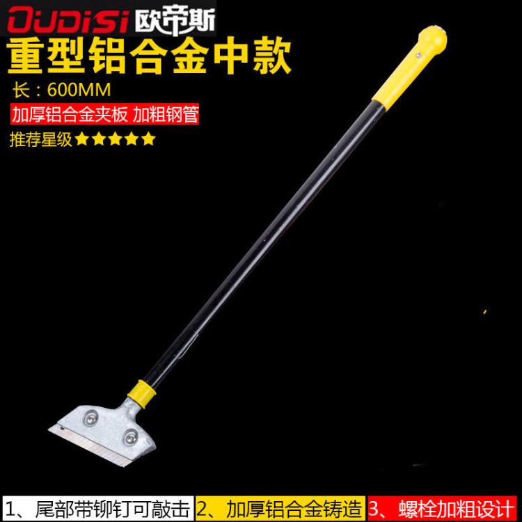 重型鋁合金鏟刀 600mm清潔刀 清潔地面瓷磚玻璃水泥刮刀 墻面鏟刀