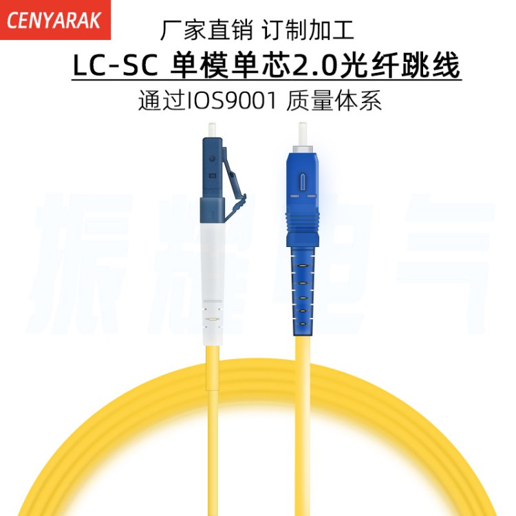 工厂直供 电信upc单模万兆跳线lc-sc3米光纤跳线尾纤可定制