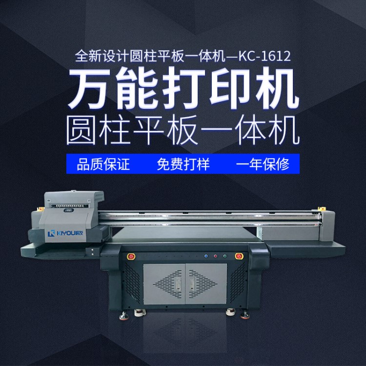 理光1612uv平面打印機 PVC廣告印刷機廣告標牌軟膜吸塑燈箱打印機