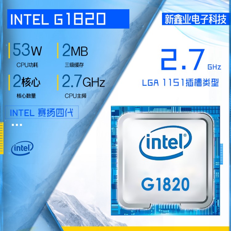 Intel/英特爾賽揚(yáng) G1820 CPU 雙核LGA 1150針臺(tái)式機(jī)處理器 散片