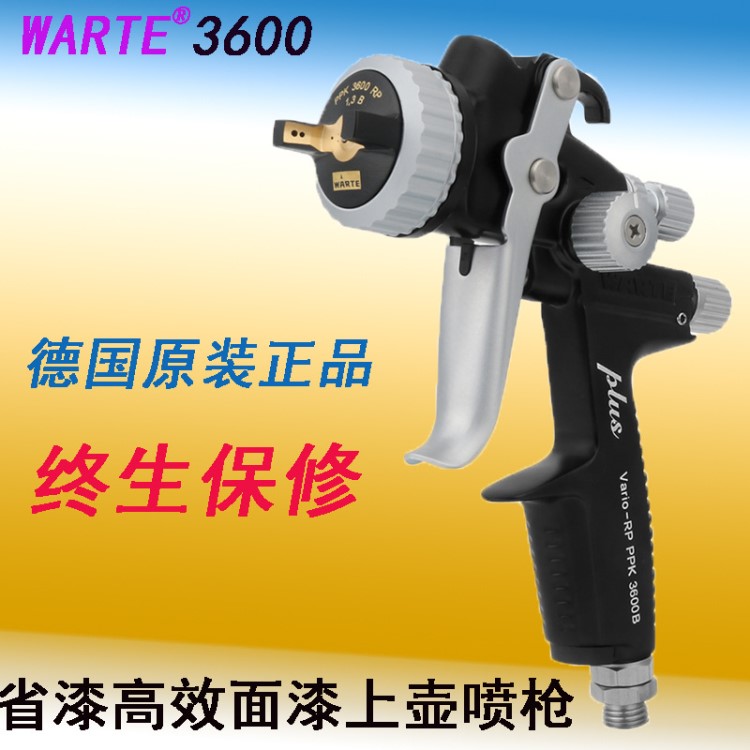 德國瓦爾特3600B噴漆槍 WARTE-RP噴槍面漆清漆高霧化上壺省漆噴槍