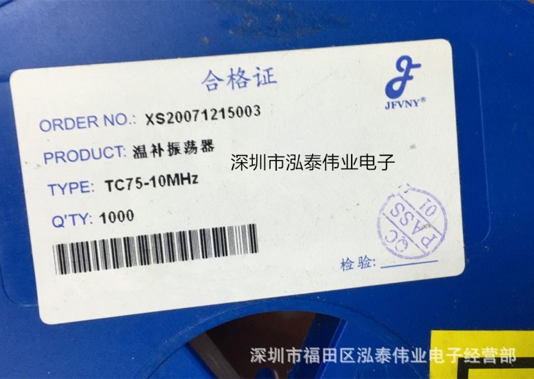 温补震荡 10脚TCXO高精度7050 10MHz-50M贴片有源温补晶振 10P