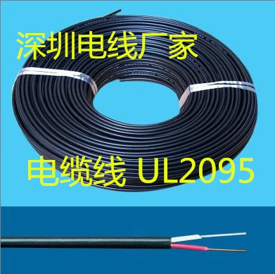 美標(biāo)UL2095電纜線電子線2095屏蔽電線80℃300V阻燃鍍錫銅PVC電線