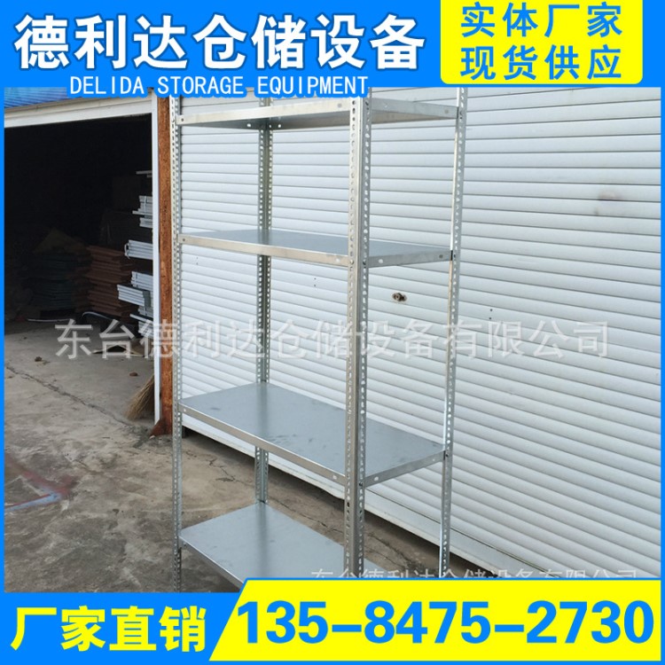 輕型鍍鋅角鋼存儲架 顛倒孔角鋼 鍍鋅板層板 角鋼貨架 OEM