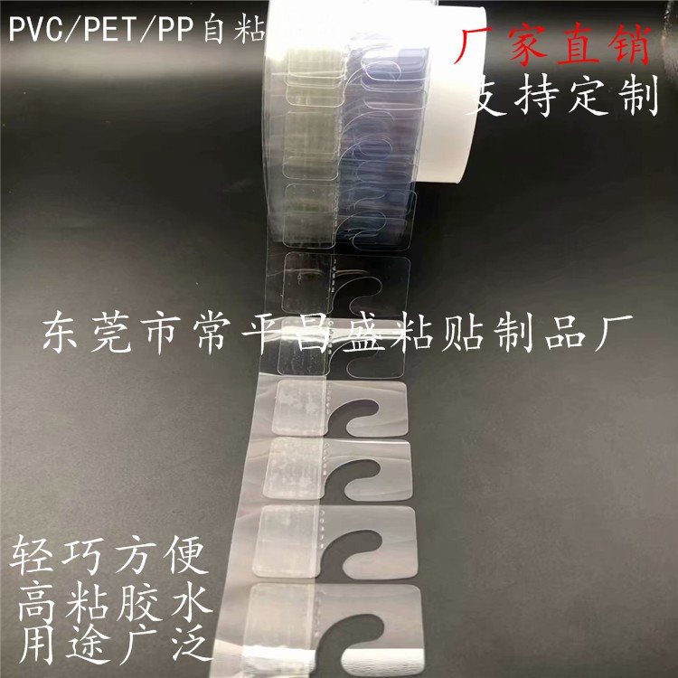 PVC掛鉤 塑料 手挽袋 飛機(jī)孔鉤 PET膠勾 粘鉤 提手 封口式掛鉤