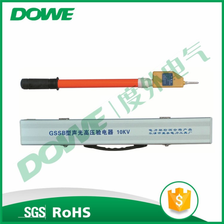 10KV高壓驗(yàn)電筆GSSB-10KV高壓驗(yàn)電器10-35KV 110-220KV伸縮式電筆