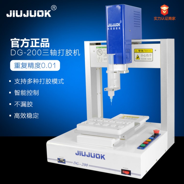 EMI導電膠潤滑脂PCB電子零件打膠機AB膠熱熔膠硅膠液體填充點膠機