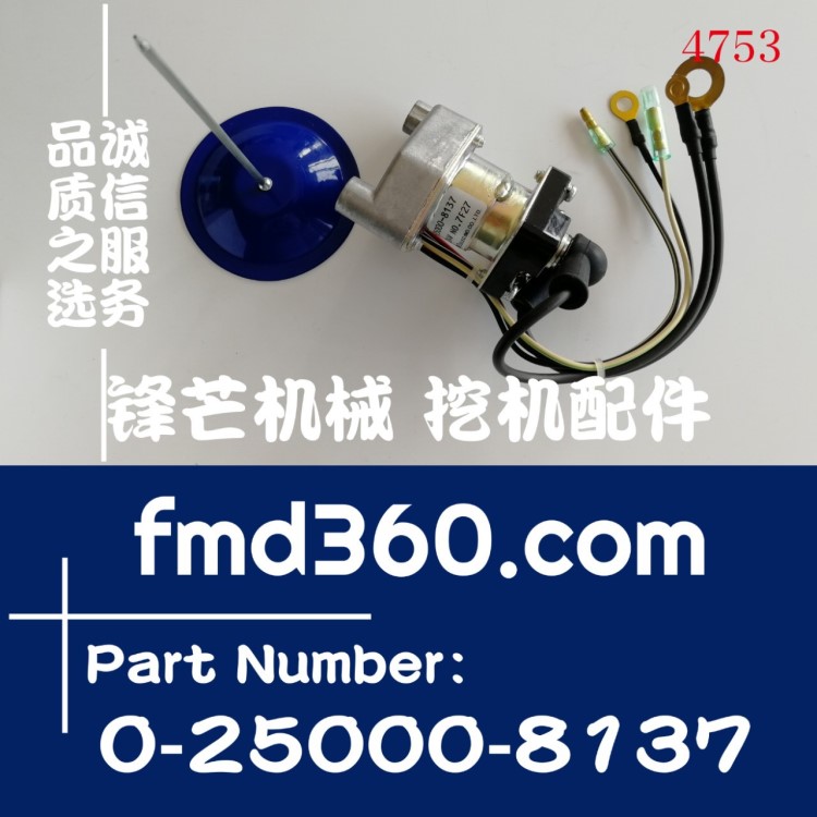 挖掘機(jī)裝載機(jī)4BG1、6BG1原裝啟動(dòng)馬達(dá)繼電器0-25000-8137配件