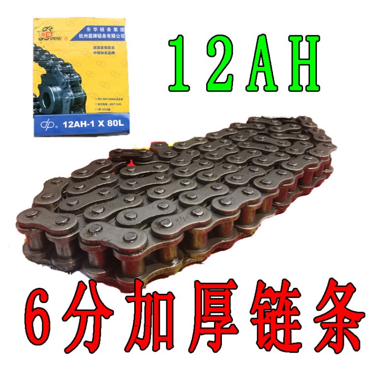 工業(yè)加厚鏈條12AH 12A 16AH 428H 收割機(jī)清灰機(jī)鏈條4 6分加厚鏈扣