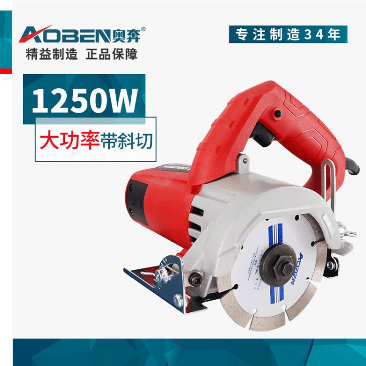 廠家直銷 奧奔AB6120T多功能云石機(jī)瓷磚切割機(jī)石材開槽機(jī)電動(dòng)工具