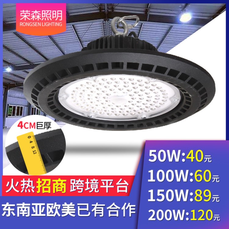 【跨境】led工矿灯ufo工业照明100w200w压铸鳍片厂房仓冷库灯