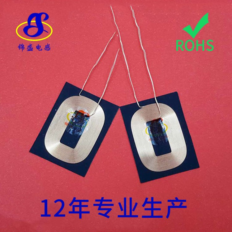 小米手機(jī)無線充電接收線圈48mm*32mm1.2A流巖磁片線圈生產(chǎn)加工