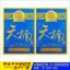 彩色磨砂不干胶标签 局部UV标签 高粘压纹不干胶镭射酒标厂家定制