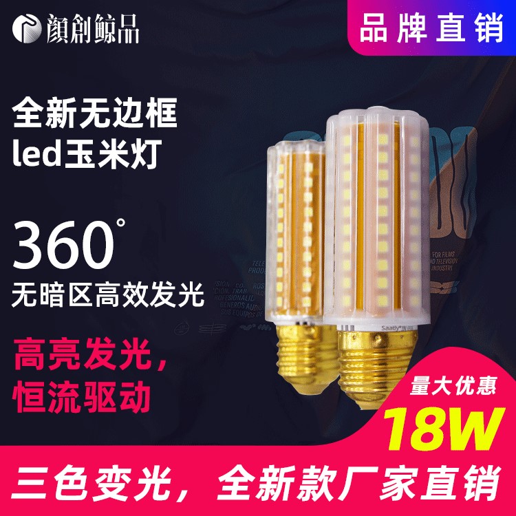 led玉米燈e27室內(nèi)照明e14商用大功率蠟燭泡 高亮光頭強(qiáng)節(jié)能燈泡