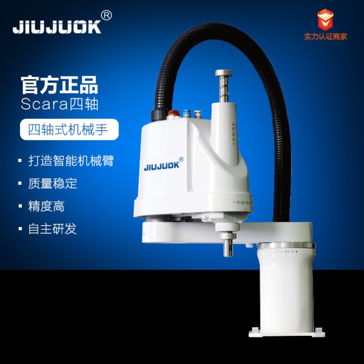 昆山數控全自動焊接機械小型碼垛搬運噴涂工業機器人本體價格實惠