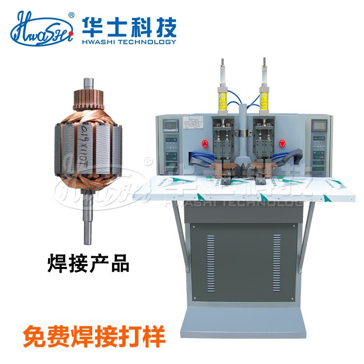 直供金属点焊机 马达转子转换器点焊机 双工位点焊机 微电脑控制
