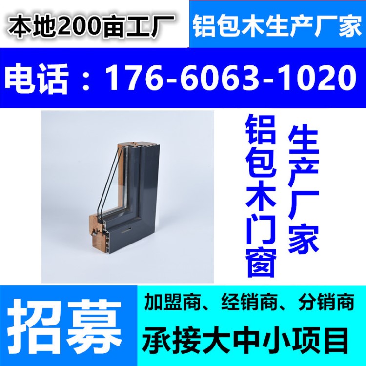 山東折疊推拉門 鋁包木窗 別墅公寓陽(yáng)臺(tái)廚房景觀房 門窗隔斷定制