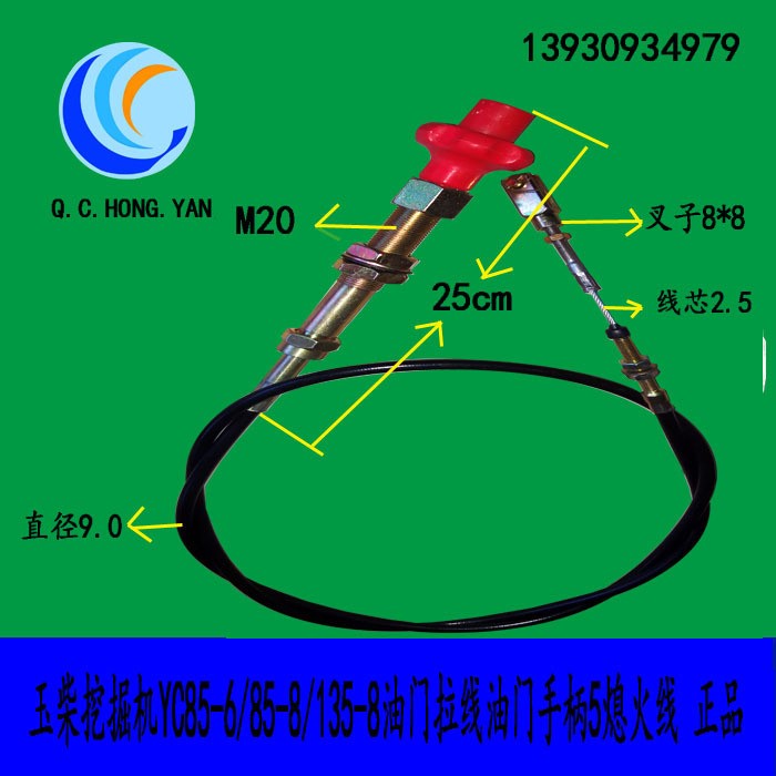 改裝汽車挖掘機(jī)油泵車卡車貨車旋轉(zhuǎn)定速手油門線玉柴挖掘機(jī)油門線