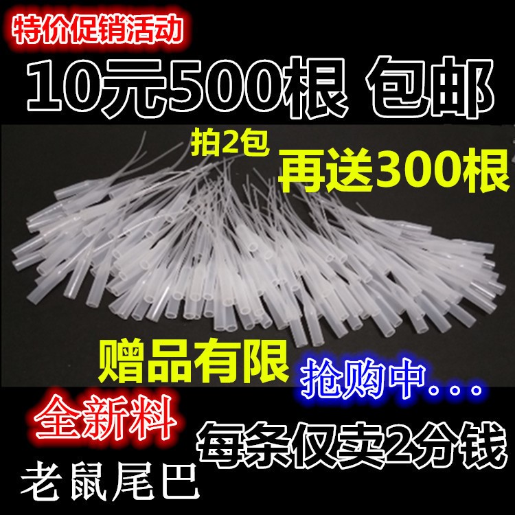 拍2包送300根包郵502膠水滴管老鼠尾巴點膠頭點膠管3秒快干膠通用