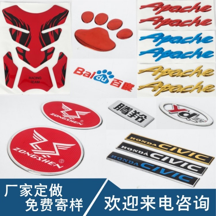 廠家定做三維軟標(biāo)電動(dòng)車標(biāo)牌汽車貼塑料金屬鋁牌貼花電鍍分體銘牌